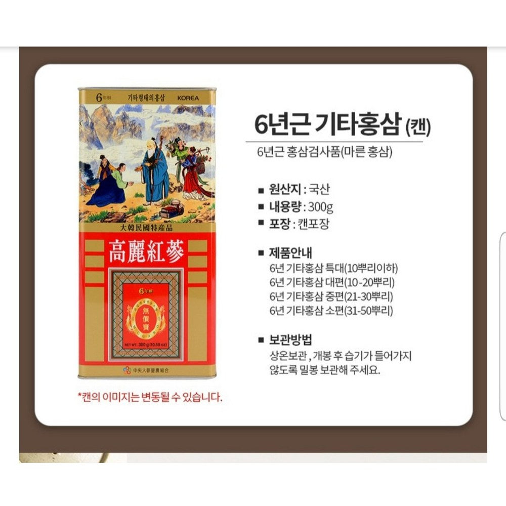 Ginseng Power Korea 6-Year Canned Red Ginseng 300g Extra Large