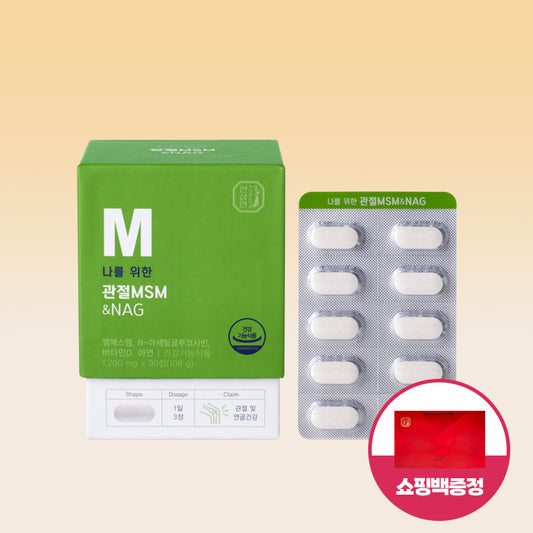 Hansamin Joint MSM and NAG Supplement, 90 Tablets