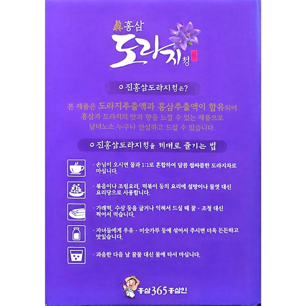 Ginseng Power Korea Red Ginseng Bellflower Root Syrup 2.4kg
