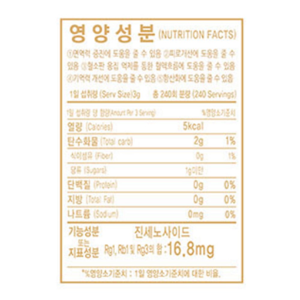 Cheonjemyeong Red Ginseng Extract Gold, 240g